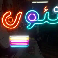 طراحی ساخت و نصب تابلو تبلیغاتی|خدمات پیشه و مهارت|اردبیل, |دیوار