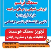 آگهی استخدام