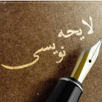 خدمات کافی نت آنلاین فوری و ارزان/دادخواست و لایحه|خدمات رایانه‌ای و موبایل|تهران, فردوس|دیوار