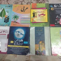 کتاب آموزشی هوش و  کمک درسی