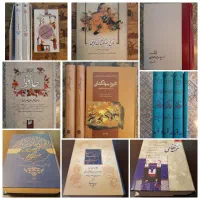 مثنوی|کتاب و مجله ادبی|تهران, جمال‌زاده|دیوار
