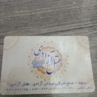 نیروی خدمات.جویای کار.نظافت