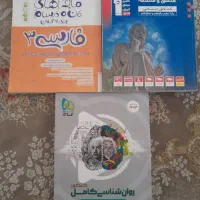 کتاب های کنکور انسانی