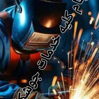 برقکار ، لوله کشی آب و فاضلاب ، جوشکاری سیار|خدمات پیشه و مهارت|مشهد, شهید مطهری|دیوار