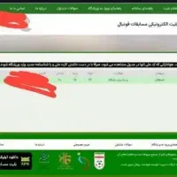 بلیط دربی روبروی جایگاه ۴عدد