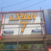 تابلوسازی و کامپوزیت|خدمات پیشه و مهارت|مراغه, |دیوار