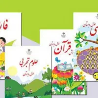 تدریس خصوصی ابتدایی