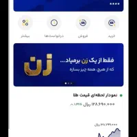 طلای رایگان برنامه میلی