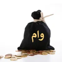 وام مهربانی وضامن و وام باجت و وام کالاپی