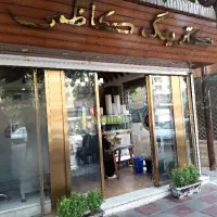 تخته کار رستوران