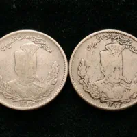 دوعدد سکه کلکسیونی