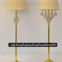اباژور ایستاده کنارسالنی مدل کاپ آروکا|چراغ خواب و آباژور|تبریز, |دیوار