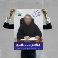 چاپ بنر انتخابات / تراکت / بروشور