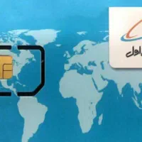 سیم کارت همراه اول