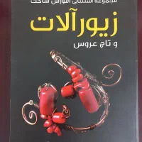 مجله های آموزش هنری