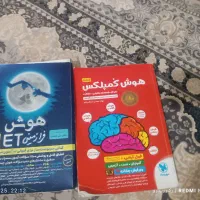 کتاب تیزهوشان 1403