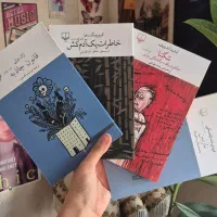 کتاب های برج بابل چشمه