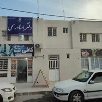 ملک تجاری اداری