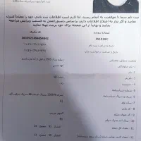 پوشه مدارک تحصیلی گم شده