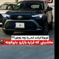 حواله تویوتا فارلندهیبرید پریمو2024صفرکیلومتر|خودرو سواری و وانت|تهران, جوادیه تهرانپارس|دیوار