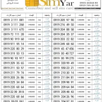 09195056769|سیم‌کارت|تهران, صادقیه|دیوار