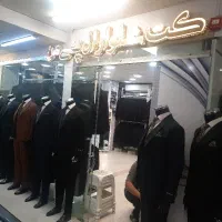 فروشنده کت و شلوار