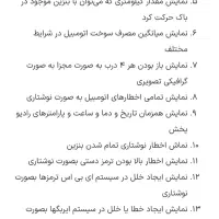 ساعت تایپ B پژو 206 نو اصل فرانسه type B|قطعات یدکی و لوازم جانبی|تهران, سازمان برنامه جنوبی|دیوار
