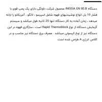 اسپرسوساز دلونگی (اصل اوکراینی)|سماور، چای‌ساز، قهوه‌ساز|تهران, جنت‌آباد جنوبی|دیوار