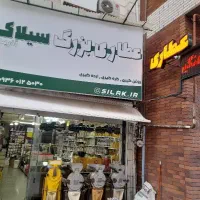 کار در عطاری