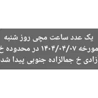 ساعت مچی