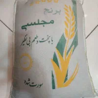 برنج درجه یک مجلسی