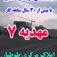 زمین الهیه استارت بهره برداری الهیه نوین(طوطیان)|فروش زمین و ملک کلنگی|مشهد, الهیه|دیوار