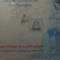 کارت ملی گم شده بنام مریم سعدوزاده و شادیه سعدوزاد