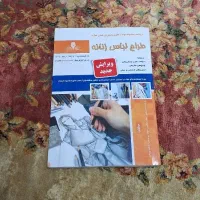کتاب طراحی لباس زنانه فنی و حرفه ای تست