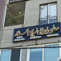 نصاب بنر فلکسی تابلوسازی نصب تابلو چلنیوم کامپوزیت|خدمات پیشه و مهارت|تهران, جمهوری|دیوار