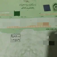 پلاک موتور گمشده