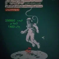 کتاب کنکوریوم