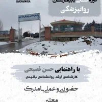 دوره بازدید از بیمارستان ایثار