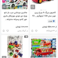 ماشین لامبورگینی  و اتوبوس  چرخشی و موزیکال|اسباب‌بازی بچه|تهران, قلهک|دیوار