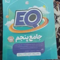 EQسال ۵|لوازم التحریر|همدان, |دیوار