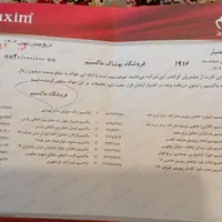 بن خرید انوع لباس مردانه وزنانه ماکسیم‌۱۷م فقط۱۲|کارت هدیه و تخفیف|تهران, آهنگ|دیوار