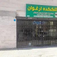 مغازه ۳۲ متر تجاری میدان گودرزی خیابان پیوند