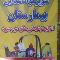 فروشنده فروشگاه مسلط به کامپیوتر