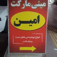 به یک فروشنده خانم باتجربه برای کار دکه نیازمندیم.|استخدام خدمات فروشگاه و رستوران|زاهدان, |دیوار
