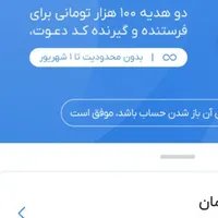 پادادش دو سر سود بلو بانک