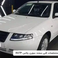 حواله ماشین