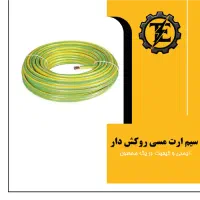 سیم ارت مسی روکش‌دار