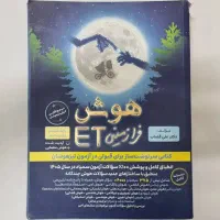 هوش فرازمینی