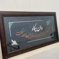 تابلو در حد نو|تابلو، نقاشی، عکس|بجنورد, |دیوار