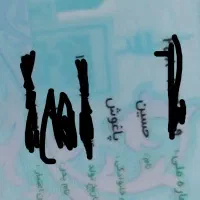 گم شدن مدارک